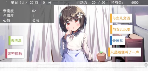 【SLG/AI汉化/动态】女儿育成/むすめ育成ちゅ V1.01【PC/898M】-次元小屋