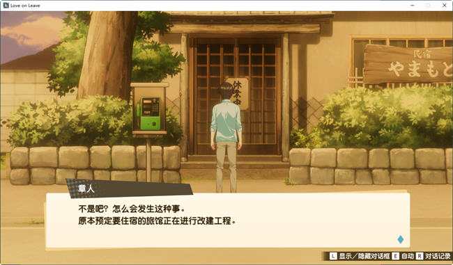 图片[2]-我的年假恋爱物语 Build.10914879 官方中文版 互动SLG游戏 1.2G-次元小屋