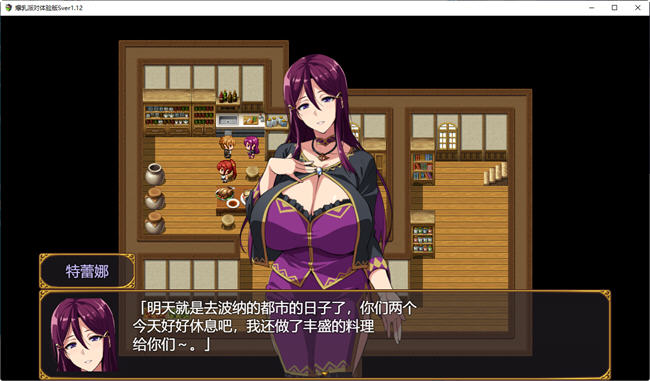 图片[3]-新勇者的NTR传说 ver1.1.2 AI汉化版 RPG游戏 1.8G-次元小屋