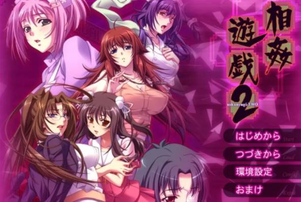 【拔作ADV/伦理/PC】相奸游戏2 相姦遊戯2 机翻版+全CG存档 全CV [PC+1.08G]-次元小屋