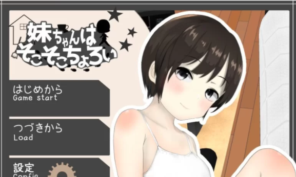 【SLG/触摸互动/PC】睡奸 妹ちゃんはそこそこちょろい   [PC]-次元小屋