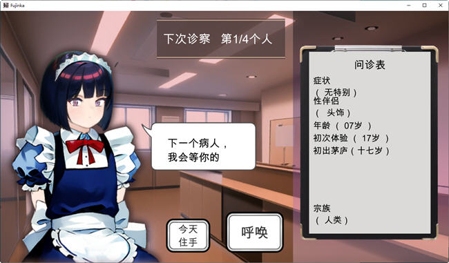 图片[3]-纯洁无瑕的妇科医生 ver1.43 云翻汉化版 互动SLG游戏 200M-次元小屋
