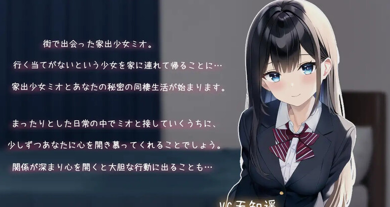 图片[2]-【互动SLG/同居生活/动态2C】Life -离家出走的少女生活-（Life -家出少女との生活-）V1.0 AI汉化【1.40G】-次元小屋