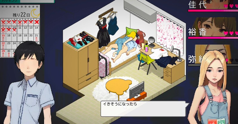 图片[2]-【沙盒SLG/牛头人NTR/都市生活/像素动态】东京女大学生：书呆子与蜂子 STEAM官中【PC】-次元小屋