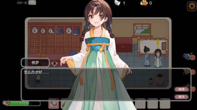 图片[4]-古代风流传 Build.12891003 中文魅魔版+DLC 经营养成游戏+存档 500M-次元小屋