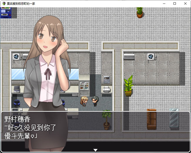 图片[2]-莫名搬到极恶町的一家 云翻汉化版 RPG游戏 500M-次元小屋