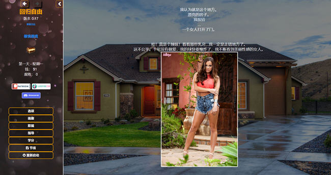 图片[4]-重回自由(Back to Freedom) ver0.27 浏览器汉化版 真人HTML游戏 7G-次元小屋