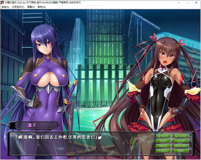 图片[2]-对魔忍雪风 官方中文完整版 ADV游戏&神作 2G-次元小屋