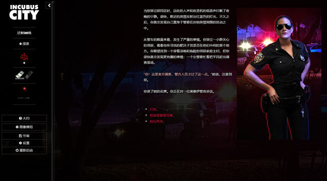 图片[3]-都市恶魔(Incubus City) 浏览器汉化完结版 真人HTML游戏 1.4G-次元小屋