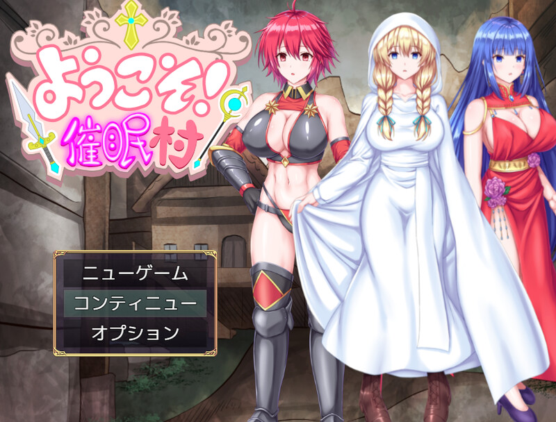 【回合RPG/幻想/多P/阿黑颜/PC】欢迎来到催眠村 V1.0 AI汉化 【1.20G】-次元小屋