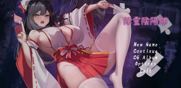 【PC/日式RPG/中文/步兵/动态CG】除灵阴阳师 STEAM官方中文步兵 [PC+900M]-次元小屋