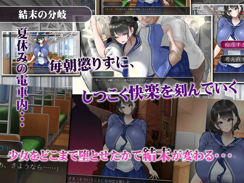 图片[5]-【互动SLG/爆乳JK/电车偷摸/PC】真夏的爆乳痴汉电车V1.0 AI汉化【1.20G】-次元小屋