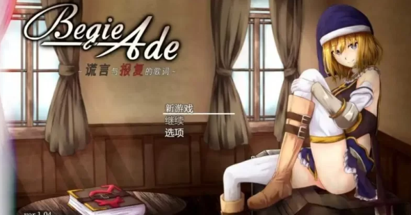 图片[2]-【PC+安卓/2D/RPG/中文/动态】  噬欲之书~谎言与复仇的抒情诗 官方中文版 [PC+安卓]-次元小屋