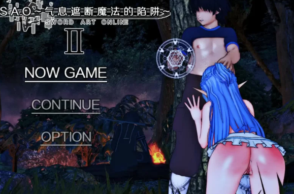 【顶级NTR寝取/动态/pc+安卓】刀剑SAO~气息遮断魔法的陷阱Ⅱ~V0.701 PC/官中/步兵/动态 pc+安卓-次元小屋