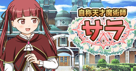 自称天才魔术师萨拉 AI汉化版 RPG游戏 700M-次元小屋