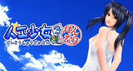 人恭少女3 ver2.2 完美汉化珍藏版+新地图 I社&模拟养成类游戏 1.6G-次元小屋