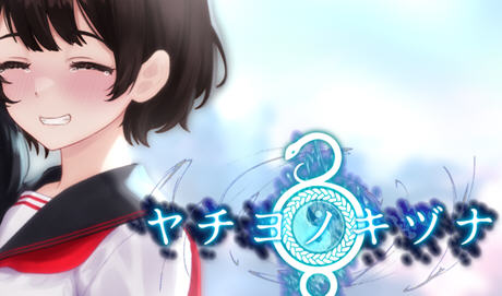 八代木津奈(ヤチヨノキヅナ) 汉化版 PC+安卓 恐怖解谜RPG游戏 2.3G-次元小屋