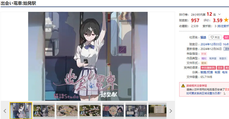 图片[2]-【沙盒SLG/电车偷摸/羞耻】相遇电车：始发站（出会い電車:始発駅）V1.0.1 DL官方中文【500MB】-次元小屋