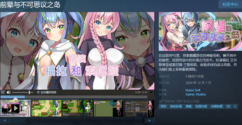 图片[2]-【RPG/魅魔/触手/百合】前辈与不可思议之岛（先輩と不思議な島） V1.0 STEAM官中步兵【1G】-次元小屋