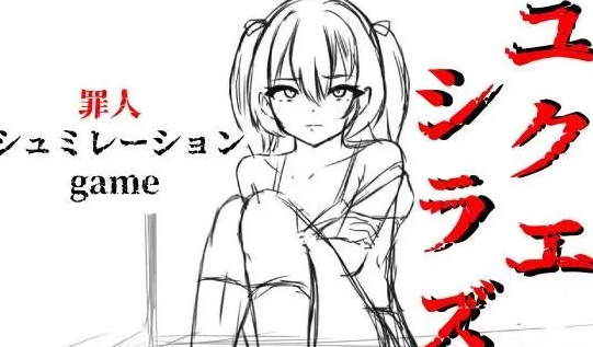 【SLG/AI汉化/动态/PC】失踪 ユクエシラズ   【1.52G】-次元小屋