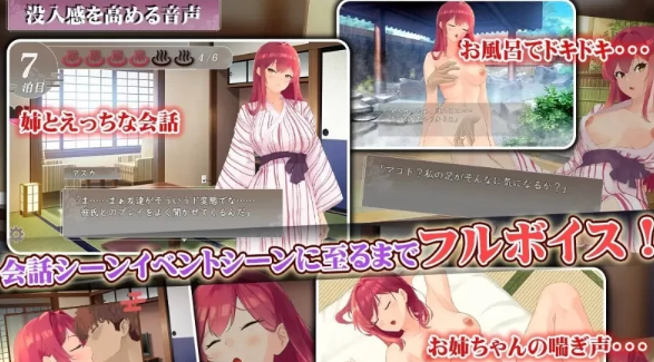 图片[4]-【PC/互动SLG/汉化】亲姐纯爱温泉乡 挂载AI汉化版 [新汉化] [PC]-次元小屋