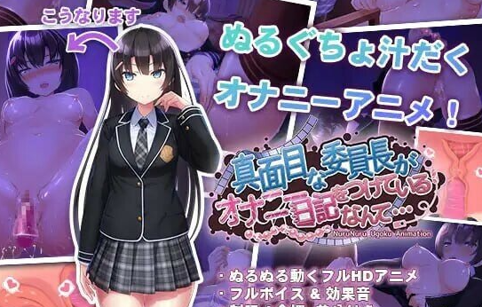 【互动SLG/动态/PC+安卓】认真的委员长竟悄悄记录[PC+安卓]-次元小屋