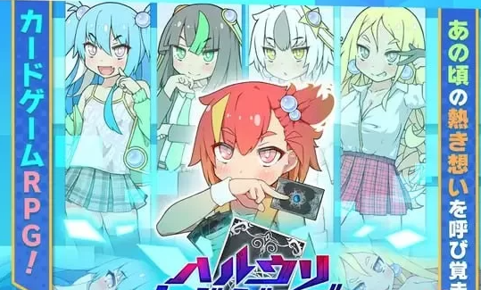 【卡牌SLG/幻想/PC】ハルウリカードゲーマーズ AI汉化 [PC+900M]-次元小屋