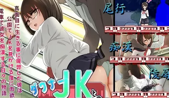 图片[5]-【SLG/互动触摸/PC/安卓】   与阴沉JK的痴汉关系   ai翻译 [PC/安卓]-次元小屋