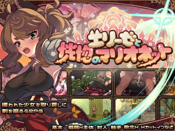 【日式/RPG/PC】 エリーゼと恍惚のマリオネット AI汉化版 [/PC1.43G]-次元小屋