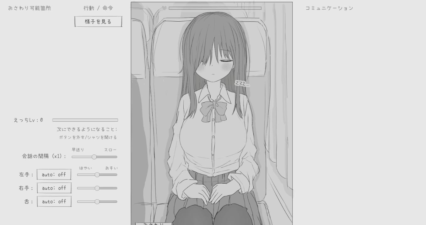 【日式SLG/动态/PC】 夜间巴士色狼模拟 夜行バス痴漢シミュレーション 机翻版 [PC/950M]-次元小屋