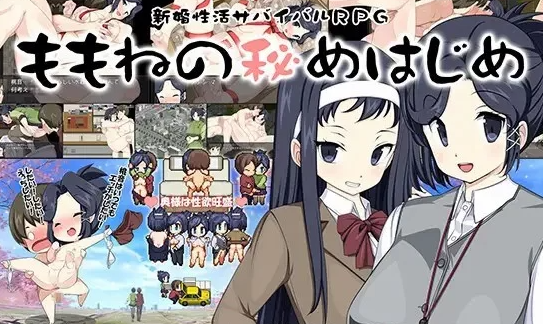 【SLG/PC/安卓】  蜜月期性生活！ [PC/安卓]-次元小屋