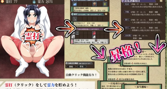 【SLG/PC/Ai汉化】和風苗床くりっかー 妖怪出産巫女遊戯 [PC]-次元小屋