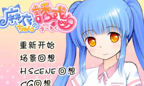 图片[2]-【SLG/PC/幼态】麻衣的诱惑  [PC]-次元小屋