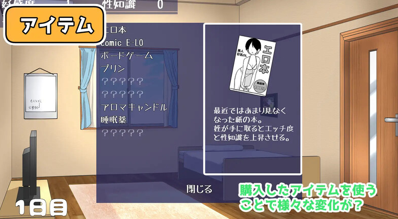 图片[3]-【养成SLG/触摸抚摸/动态/PC】侄女和房间的回忆（姪とルームメモリー）V1.1.1 AI汉化【PC】-次元小屋