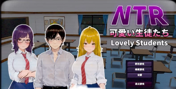 【互动SLG/中文/动态/PC】 NTR-可爱的学生们 官方中文版[新作][PC]-次元小屋