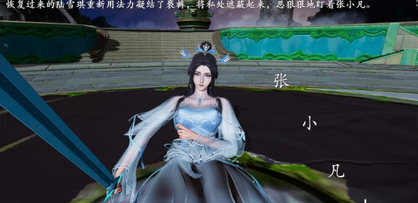 图片[2]-【3D/全彩/无修】诛仙外传之七脉会武 陆雪琪篇【820M】-次元小屋