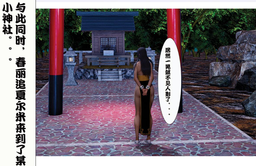 图片[3]-【3D/全彩/无修】SF不知火舞传01-06（完）+番外【119M】-次元小屋