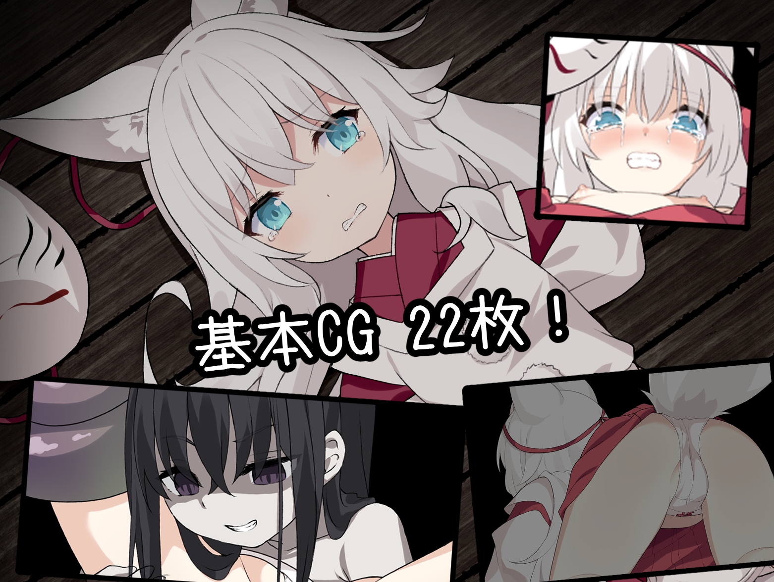 图片[3]-【日式/RPG/PC】邪祟之月 ~被囚禁在幽冥之館的少女~   官方中文版+全回想解放 [PC]-次元小屋