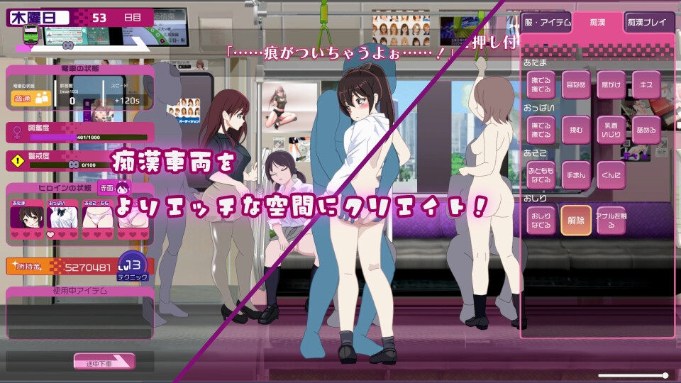 图片[2]-新作【互动SLG/动态/制服JK/PC】电车改变吵闹色狼   机翻版 [PC]-次元小屋