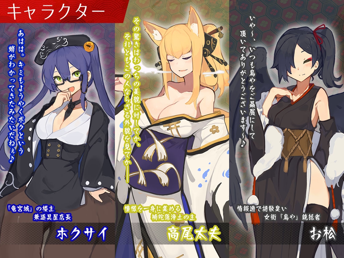 图片[5]-【经营SLG/魔物娘/卖春/PC】梦吉原的妖异妓楼 ～妖怪大楼重建谭～  AI汉化版 [PC]-次元小屋