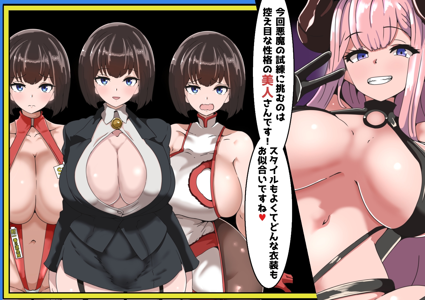 【日式RPG/NTR/PC】恶魔的 NTR 综艺秀 クイズ! YES or NO! ～  AI汉化版+全回想  [PC]-次元小屋