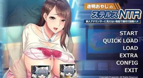 【SLG/汉化/NTR/PC】 透明大叔的隐形NTL+全CG [PC]-次元小屋