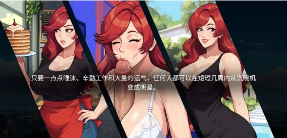 图片[2]-【亚洲风精品SLG/像素动态/PC】造星者物语/成人明星缔造故事 V1.5B 挂载汉化版 [PC]-次元小屋