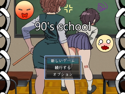 【像素SLG/露出/姐姐×正太/PC】 90年代的学校      AI汉化版 [PC]-次元小屋