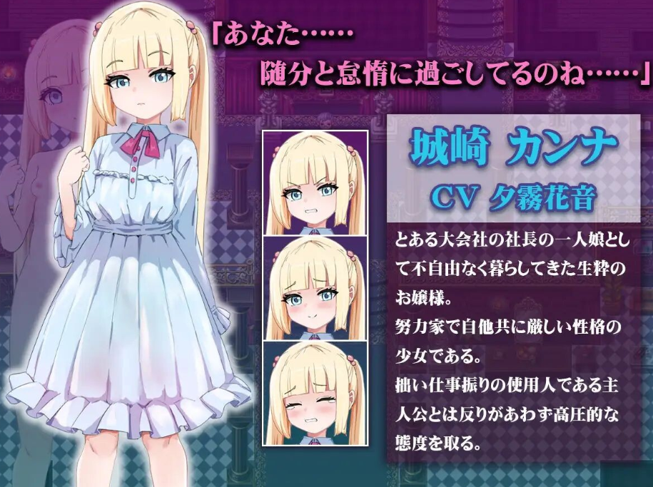 图片[2]-【日式/RPG/PC】傲娇千金催淫调教物语   AI汉化版  [PC]-次元小屋