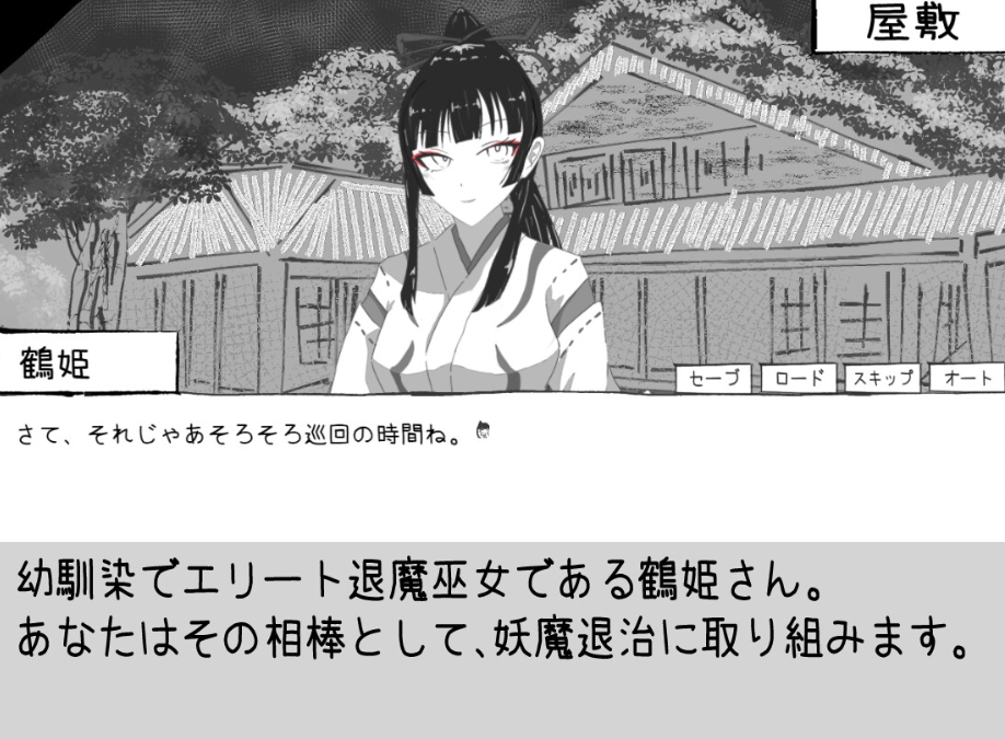 图片[2]-【互动SLG/动态/PC】 必须救鹤姬小姐!!   AI汉化版 [PC]-次元小屋