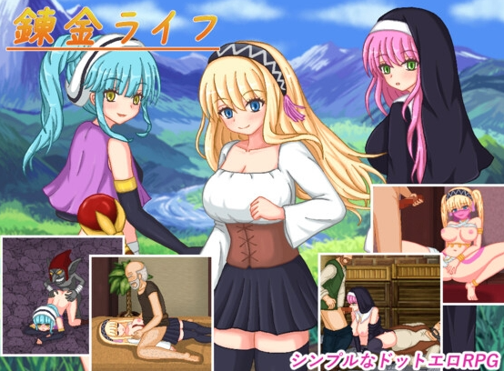 【日式RPG/像素动态/PC】炼金生活 錬金ライフ AI汉化版 [PC]-次元小屋