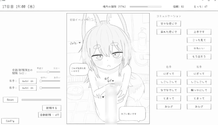 图片[3]-【互动SLG/触摸抚摸/PC】与长生萝莉狐共度的30天   v1.0.0 RC4 机翻版 [PC]-次元小屋
