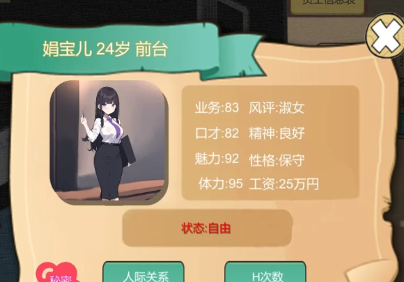 图片[4]-【SLG/经营/NTR/人妻/轮奸/SM/PC】黑山房产中介V2.1-内容追加 [PC]-次元小屋