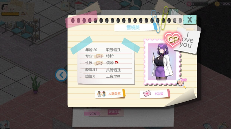 图片[4]-更新【经营SLG/互动养成/NTR/AI生成/PC】 黑山综合医院 黒山総合病院 BM General Hospital V2.9.1 官中步兵版 [PC]-次元小屋